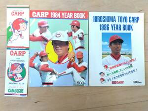 広島東洋カープ CARP 1984＆1986年 YEAR BOOK イヤーブック ２冊セット 