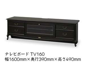 TOKAI KAGU/東海家具工業 KentHouse ケントハウス テレビボード TV160 メーカー直送商品 送料無料(一部地域を除きます。) 設置込