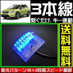 スバル XV ハイブリッドに■青,LEDスキャナー■3本線繋ぐだけ ダミー セキュリティー★バラッドのようにVIPERやホーネットへも接続可能