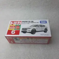 トミカ 6 マツダ CX-60 初回特別仕様 1/66 スケール ミニカー