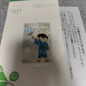 最終値下げ サンデーS 名探偵コナン 江戸川コナン 図書カード500 ［当選通知書付き］