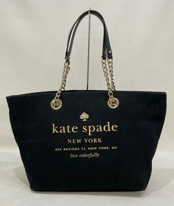 MW0458◆本物◆ ケイトスペード kate spade キャンバス ブラック色 ロゴ チェーン トートバッグ 