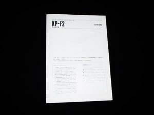 取扱説明書★TRIO オートマチック レコードプレーヤー★KP-F2