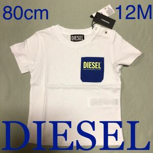 洗練されたデザイン　DIESEL　セレブキッズ　ポケットTシャツ　ブルー　12M　80cm　K00210 0DAYD　#KIDSMAKO