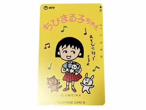 ◯【新品未使用】テレホンカード 50度数 ちびまる子ちゃん あそびに行ってくるよ NTT テレカ テレフォンカード S.M/C/N.A