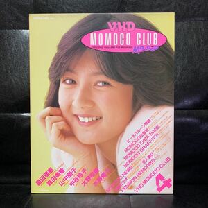 モモコクラブ　vol.4 VHD 畠田理恵　森田美智　山中朋子　大野明美　水野陽子