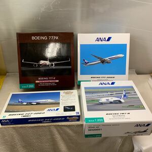 BOEING ボーイング 787 777 747 1/200スケールいろいろ4点まとめて