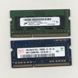 yb330/マイクロン/Hynix/ PC3-10600S / DDR3-1333 / 1GBx2枚 計2GB