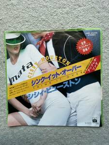 ⑪70年代ディスコ・チューン、シシィ・ヒューストンのヒット曲シングル盤