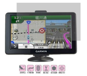 10-03-01【7インチ】GARMIN ポータブルカーナビ 7型 nuvi2795用 反 反射 指紋、キズ防止 抗菌 目を保護 気泡ゼロ液晶保護フィルム