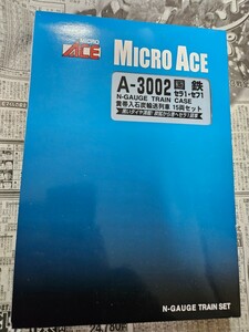 MICROACE マイクロエース A-3002 A3002 国鉄 セラ1・セフ1 黄帯入石炭輸送列車15両セット 未使用新品