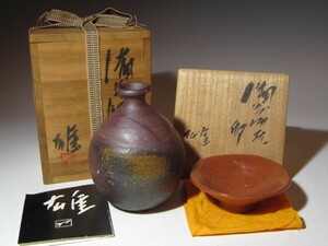 藤原雄 徳利・盃 美しい景色の逸品！7770