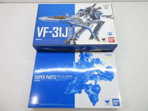 n77104-ty 中古○DX超合金 VF-31J ジークフリード(ハヤテ・インメルマン機)&スーパーパーツセット [066-240519]