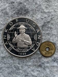ウガンダ　1969年　パウロ６世来訪記念　25シリング 大型プルーフ銀貨（直径55mm）