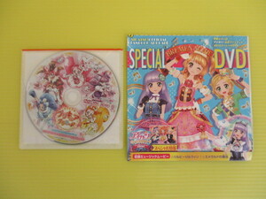 【非売品】★アニメキャラクターDVD2枚セット★①キラキラプリキュアアラモード はじめてのDVD/未開封　②アイカツ！2015スペシャルDVD