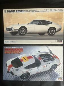 プラモデル ハセガワ トヨタ2000GT 2台セット　ノーマル+1967富士24時間耐久レース優勝車(スーパーディテール)