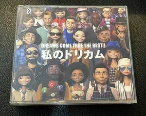 【DREAMS COME TRUE】 DREAMS COME TRUE THE BEST! 私のドリカム CD 3枚組 棚2