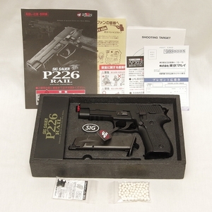 動作確認済　東京マルイ　シグ ザウエル P226レイル　ガス　ブローバック　SIG SAUER P226 RAIL