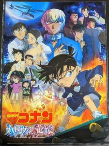 rc66 ★クリアファイル★ 名探偵コナン ハロウィンの花嫁　コナンプラザ限定　　安室透　降谷零　松田陣平　灰原哀　佐藤　高木