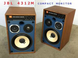 ◆◇ＪＢＬ　４３１２Ｍ　ＣＯＭＰＡＣＴ　ＭＯＮＩＴＯＲ　　スピーカー 