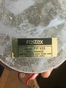 FOSTEX スピーカーセット 60W 8Ω ビンテージ 1980年物