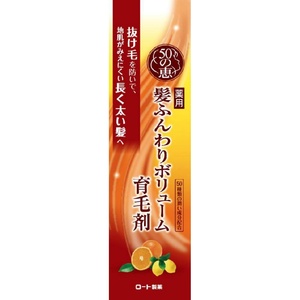 50の恵髪ふんわりボリューム育毛剤160ML × 27点