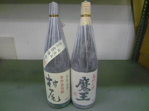 魔王 村尾 1升瓶（1800ml）2本セット 芋焼酎 本格焼酎