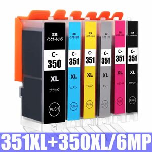 BCI-351XL+350XL/6MP互換インク CANON pixus mg7530f mg7530 mg7130 mg6730 mg6530 mg6330 iP8730