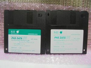 Seiko　SⅡ PHS DATA 64 Windows/Macintosh用セットアップディスク　フロッピーディスク2枚【Win/Mac】ジャンクでお願いします。