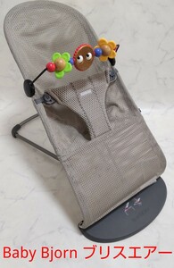 Baby Bjorn BLISS AIR ベビービョルン ブリスエアー グレージュ トーイ付き メッシュ バウンサー