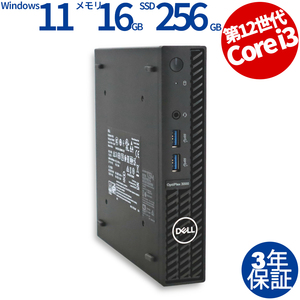 中古パソコン DELL OPTIPLEX 3000 MICRO デル Windows11 3年保証 デスクトップ PC 省スペース スリム ミニPC