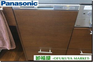 511051■Panasonic　食洗器　単品　※土台無し　NP-P45M2　2010年式■展示品/取り外し品/未使用品/千葉出荷