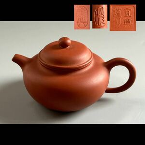 【寧】煎茶道具 唐物 朱泥 急須 宜興謹製 紫砂 中国宜興 茶器 茶壷（4a042412 0）