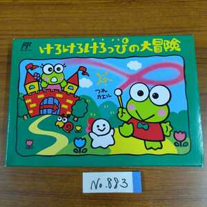 綺麗め！！　けろけろけろっぴの大冒険　ファミコン　FCナナリスト