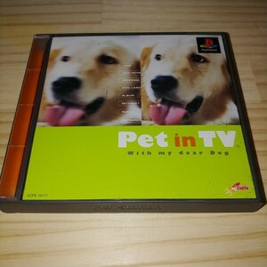 ★送料無料・PSソフト★ペット Pet in TV with my dear Dog プレステ