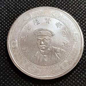6223　中国古銭　广西都督延念章　中華民国コイン　一圓　アンティークコレクション