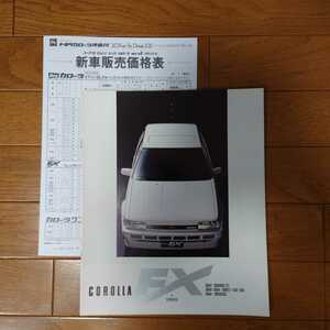 昭和61年1月・印無・AE82・カローラ　FX・29頁・カタログ&61/7車両価格表　COROLLA