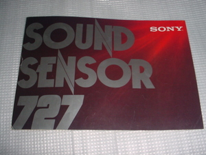 1977年4月　ＳＯＮＹ　サウンドセンサー727のカタログ