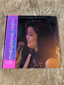 新品未開封　テレサ・テン　Terasa Teng 鄧麗君 ファースト・コンサート　 LPレコード 再発盤