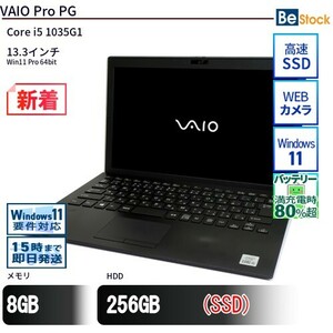 中古 ノートパソコン VAIO VAIO Pro PG VJPG13C11N Core i5 メモリ：8GB 256GB Win11 ランクB 動作A 6ヶ月保証