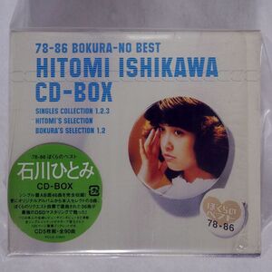 石川ひとみ/CD-BOX?78-86 ぼくらのベスト?/ポニーキャニオン PCCA1682 CD