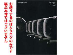 ★全16頁カタログのみ★B&W Mini Theatre M-1 スピーカーカタログ★カタログです・製品本体ではございません★同梱応談