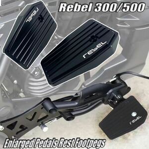 REBEL 250 500用 フロアボードキット レブル250 500