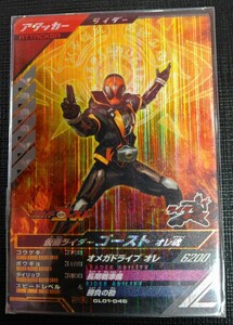 仮面ライダーガンバレジェンズ　仮面ライダーゴースト　オレ魂　GL01-046