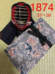 剣道　ハンドメイド　竹刀袋　1874 37～39