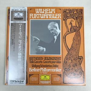 美品　シュナイダーハン　フルトヴェングラー　ベートーヴェン・ヴァイオリン協奏曲1953.5.18ライブ　LP