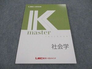 WA05-161 LEC東京リーガルマインド 公務員試験 Kマスター 社会学 2022年合格目標 未使用 08m4B