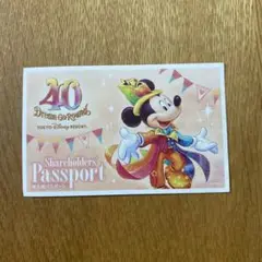 【使用済み】ディズニーチケット　40周年　株主用パスポート　ディズニー非売品