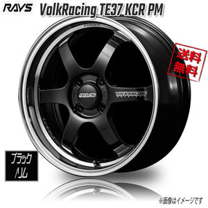 RAYS VolkRacing TE37 KCR PM F2 KF Black / FDMC Rim 15インチ 4H100 5.5J+45 1本 4本購入で送料無料