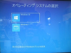 ▽▲Fujitsu D582/E Win7 & Win10 Pro デュアルブート選択可 ▲▽